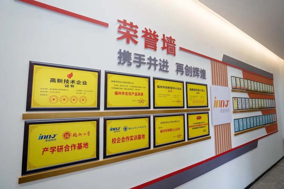 喜報|熱烈祝賀英諾科技榮獲2023年“科技型中小企業(yè)”稱號