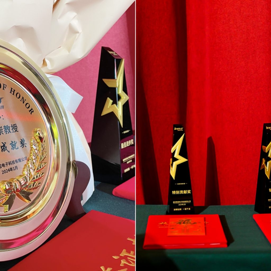 英諾科技2023年度頒獎(jiǎng)典禮暨2024迎春晚宴圓滿成功!